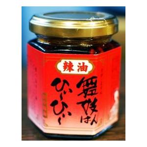 京都限定 産寧坂 舞妓はんひぃ?ひぃ? ラー油 1瓶（90g）おちゃのこさいさい