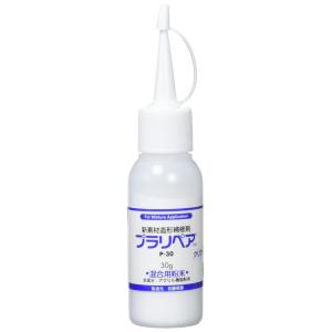 武藤商事(Muto Syouji) 造形補修剤 プラリペア(R) パウダー(粉) 30g P-30 ...
