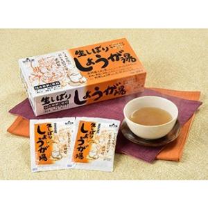 自然王国 生しぼり しょうが湯 18g×20袋 お得な3個セット 高知県産生姜