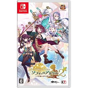 Nintendo Switch ライザのアトリエ3 〜終わりの錬金術士と秘密の鍵