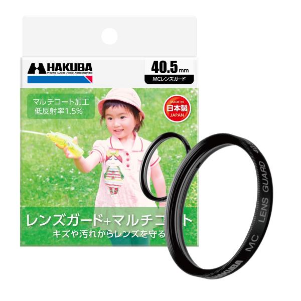 ハクバ HAKUBA レンズフィルター 40.5mm MCレンズガード 保護フィルター 光学ガラス使...