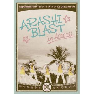 ARASHI BLAST in Hawaii DVDの高価買取価格