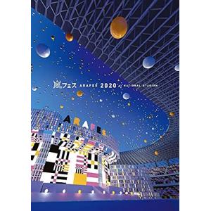 アラフェス2020 at 国立競技場 (通常盤DVD)