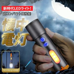 懐中電灯 小型 強力 コンパクト 充電式 ledライト 高輝度 白&赤灯 フラッシュライト SOS IPX6防水 軽量  登山・夜釣り・作業用・停電・防災｜mrk-st