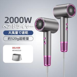 ヘアドライヤー 速乾 大風量 軽量 低騒音 冷熱風温度調整