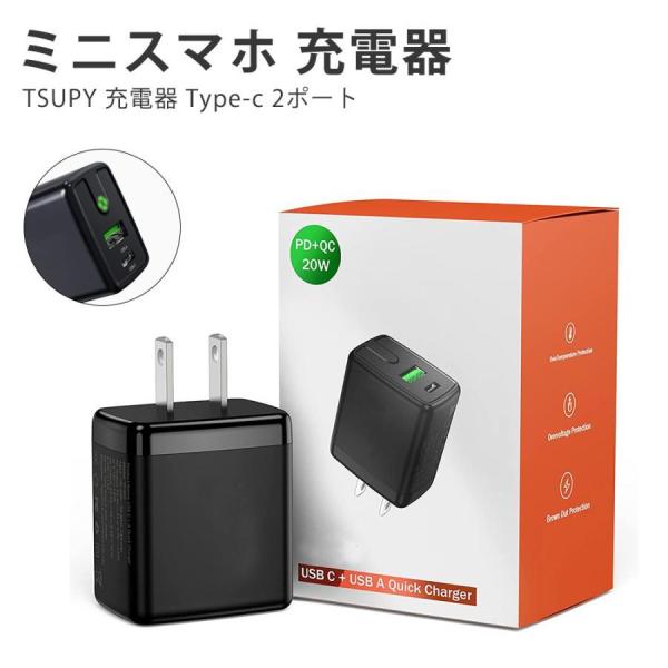 充電器 USB TSUPY 20W 2ポート タイプc 充電器 LEDライト付き PD3.0+QC ...