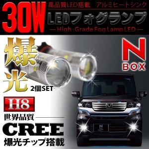 ボーナスセール Nボックス NBOX パーツ アクセサリー カスタム NBOXプラス NBOX+ H8 LED フォグ 30W フォグランプ CREE｜mrkikaku2