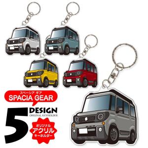 スペーシアギア MK53S キーホルダー カスタムバンパー アクリルキーホルダー アクセサリー スマートキー おしゃれ かわいい 自動車 車 メンズ レディース｜mrkikaku2