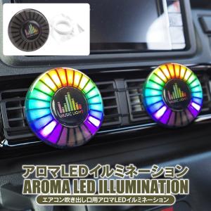 アロマディフューザー 車載用 LEDイルミネーシ...の商品画像