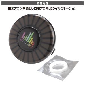 アロマディフューザー 車載用 LEDイルミネー...の詳細画像1