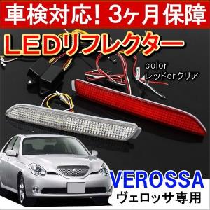 ノア 70系 ヴォクシー 前期 後期 LED リフレクター テールランプ