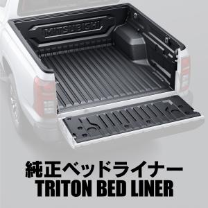 トライトン LC2T 三菱純正 オーバーフェンダーキット ホイールアーチ