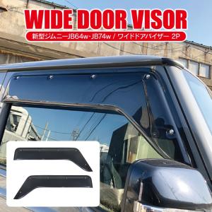 モンスタースポーツ JB64W ジムニー ウィンドウエアロバイザー 721500