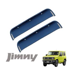 JB64 JB74 アルミ縞板製 フロントスクリーン ジムニー jimny フロント