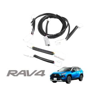 新型 RAV4 50系 パーツ ブレーキランプ テールランプ テールライト 4灯化キット 全灯化 配線 スモール 外装パーツ｜mrkikaku2