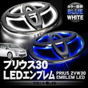 プリウス30 前期 後期 ルームランプ メッキ パーツ LED エンブレム タクシー