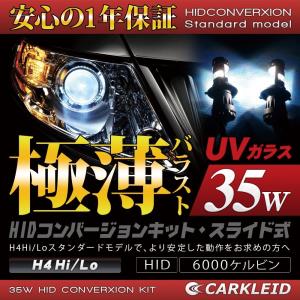 HIDキット H4Hi Lo H11 H8 H7 H1 HB4 HB3 選択 3000K〜30000K 高品質 35W 12V車用HID交換用バルブ HIDバルブ1年保証付｜mrkikaku2