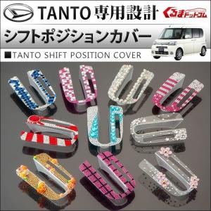 タントカスタム 内装 おしゃれ 車 バイク 自転車 の商品一覧 通販 Yahoo ショッピング