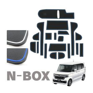 新型 NBOX カスタム ポケットマット インテリアラバーマット JF3 JF4 マット Nボックス ドアポケット 内装 パーツ カスタム アクセサリー 19P