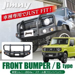 新型 ジムニー JB64 JB64W パーツ バンパーガード グリルガード