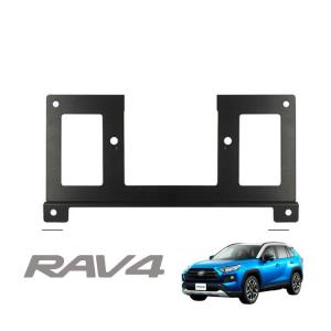 RAV4 50系 アドベンチャー パーツ ラプターグリル専用 コンチネンタル製 ブラケット ミリ波レーダー ミリ波レーダー移設