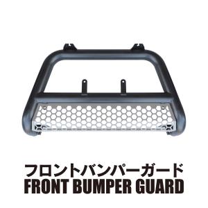 アトレーワゴン ハイゼットカーゴ 300系 後期 ブルバー グリルガード