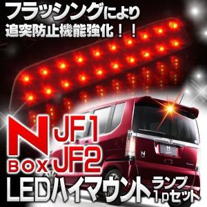 N-BOX NBOX カスタム パーツ LED リフレクター ハイマウント