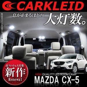 CX-5 CX5 パーツ LED ルームランプ 7P 116灯 ホワイト タクシー｜mrkikaku2