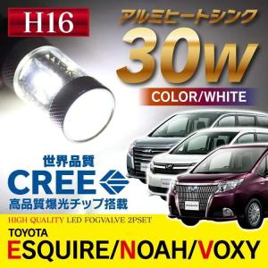 ノア80系 ヴォクシー80系 エスクァイア80系 フォグランプ LED バルブ H16 フォグ 2個セット ホワイト爆光30WNOAH VOXY ESQUIRE｜mrkikaku2