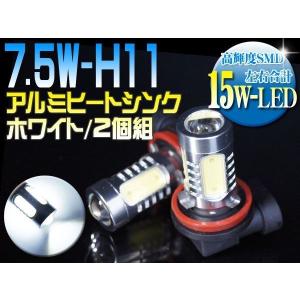 ボーナスセール フォグランプ H11 LED H11 LED フォグ 改良細型 HID 最強級7.5w 2個set アルミヒートシンク採用｜mrkikaku2