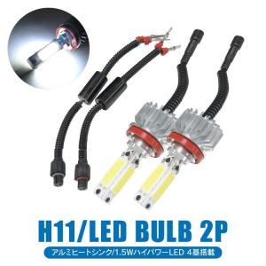 フォグ LED フォグランプ H11 LED フォグ hid プリウス 30 前期 ヴェルファイア 前期 CREE 爆光7.5W｜mrkikaku2