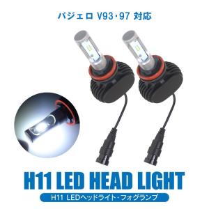 パジェロ V93・97 LED フォグランプ H11 一体型 LED フォグランプ 配線不要 高輝度 ホワイト 12V車 2本セット｜mrkikaku2