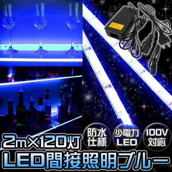 LEDテープ 100V LEDテープ防水 LEDテープ 側面発光 間接照明 LED照明ケース 100...