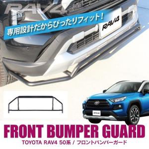 Y*u様 RAV4 フロントバンパーガード中古 フロント バンパーガード RAV4 50系 アドベンチャー ブルバー