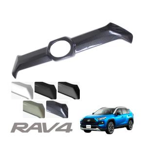 RAV4 50系 フロントグリルカバー チッピング調ブラック グリル