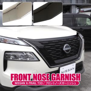 日産（NISSAN） 日産純正 エクストレイル フロントカメラカバー 284L8