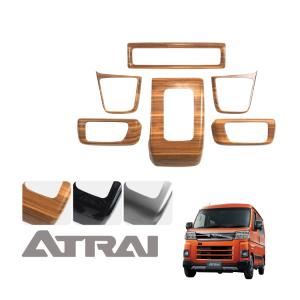 ハイゼットカーゴ インテリアパネル サテンシルバー ハイゼット