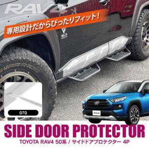 モデリスタ RAV4 PHV AXAP54 サイドスカート 塗装済 アティチュード