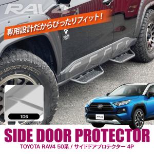 サイドスカート一式(4点） 75073-42050-C0他 RAV4 PHV 佐川急便（関東