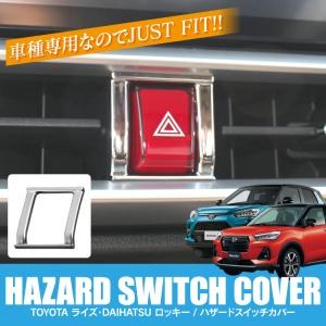 新型 ライズ トヨタ ロッキー ダイハツ 200系 パーツ