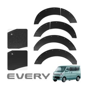 エブリイワゴン エブリイバン オーバーフェンダーショート