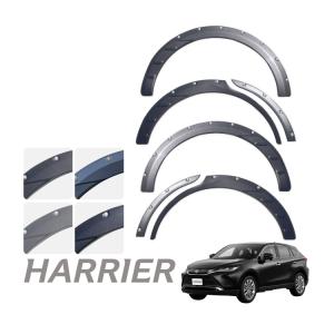 ハリアー 80系 オーバーフェンダー グレーメタリック フェンダーカバー タイヤ ホイール オフロード｜mrkikaku2