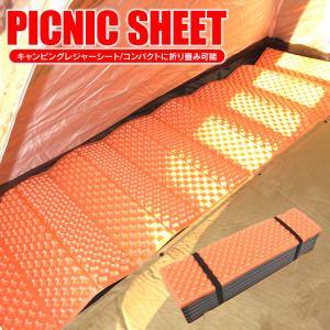 レジャーマット キャンプマット ピクニックシート