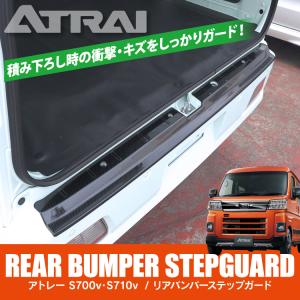 新型 アトレー ハイゼットカーゴ マフラーカッター 大口径 シルバー