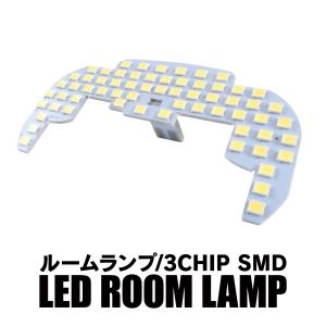 LED ルームランプ キャリイトラック フロント 前席 室内灯 3chip SMD 63灯 高輝度 ホワイト 内装 カスタム パーツ｜mrkikaku2