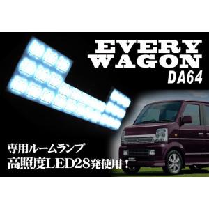 エヴリィワゴン ＤＡ64 フロント用LEDルームランプ ＦＬＵＸ仕様 タクシー｜mrkikaku2