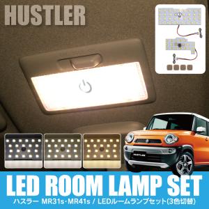 BMW E46 3シリーズ用 42連 SMD LED ルームランプ 3点セット ルーフ
