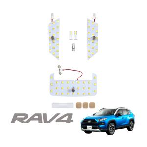 RAV4 50系 アドベンチャー ルームランプ LEDルームランプ ライト ランプ 調光 色切替 室内灯 車内灯 センターランプ｜mrkikaku2
