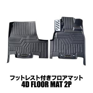 ステップワゴン RK5 スパーダ 8人乗り 3D フロアマット セット 5P 