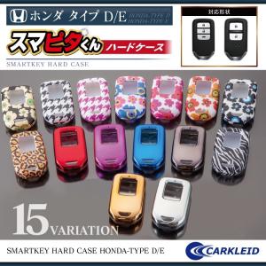 スマートキーケース クロームメッキ オデッセイ...の詳細画像1